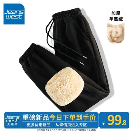 ZR真维斯黑色羊羔绒收脚裤秋冬季2023新款宽松百搭舒适加绒裤子女商品大图