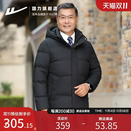 回力爸爸羽绒服男冬季2023新款加绒加厚鸭绒保暖中老年九江羽绒服商品大图