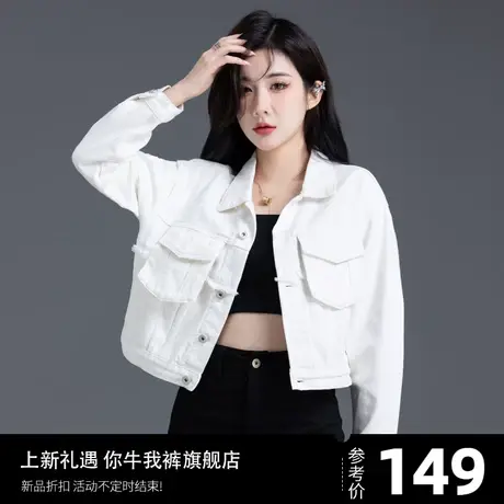 白色牛仔外套女春秋款2023新款高腰短款小款牛仔衣女工装夹克小众商品大图