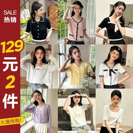 [129元2件]唐狮短袖针织衫春夏通勤休闲女小衫修身短款上衣商品大图