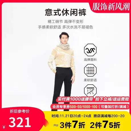 【专柜同款】九牧王男装休闲裤秋季中青年日常通勤纯棉意式长裤子商品大图