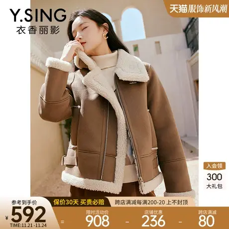 皮毛一体外套女衣香丽影2022冬装新款高级感大翻领羊羔毛皮草大衣图片