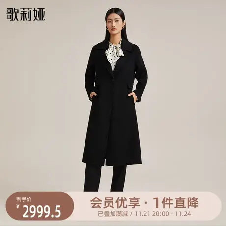 歌莉娅高端羊绒大衣女冬季新款气质流行中长款翻领外套11NL6N0E0商品大图