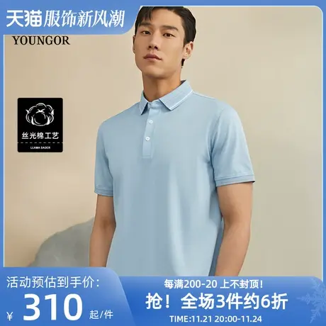 雅戈尔奥莱 男装商务休闲短袖T恤POLO衫男商品大图