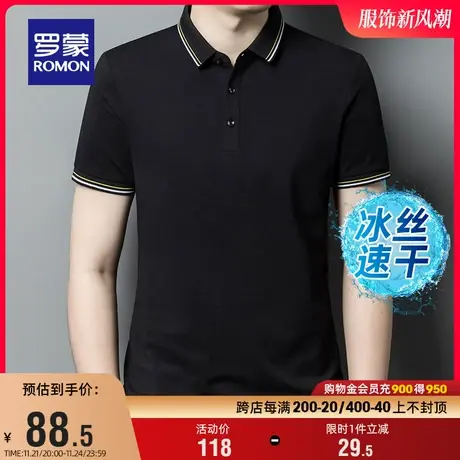 【冰丝速干】罗蒙男简约休闲短袖T恤2024夏季时尚百搭舒适Polo衫图片