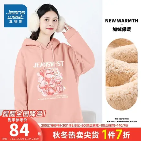 JR真维斯女装小熊印花帽衫冬季加绒羊羔绒保暖连帽卫衣女款上衣潮商品大图