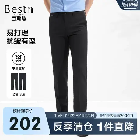 百斯盾男装西裤2023春装夏款职业通勤男休闲时尚简约修身显瘦长裤图片