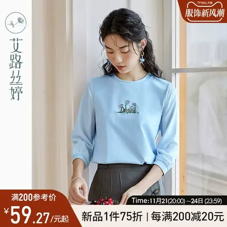 艾路丝婷提花七分袖t恤女2024年秋装新款正肩直筒小圆领显瘦上衣商品大图