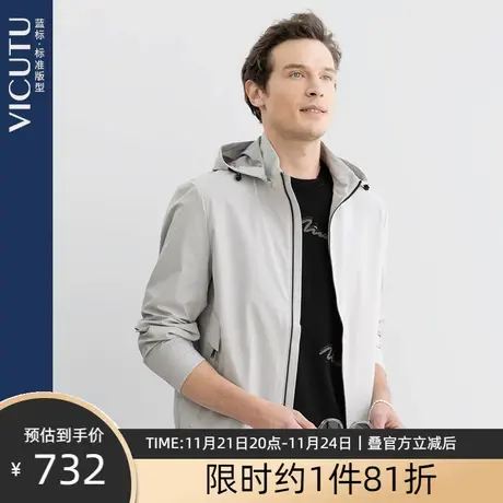 VICUTU/威可多夹克男士浅灰色简约时尚运动休闲连帽防风外套男商品大图
