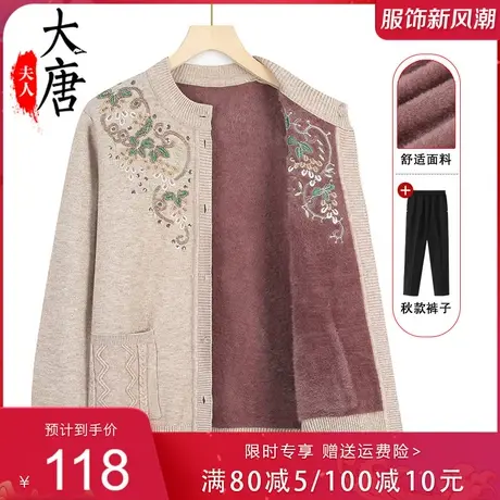 中老年人冬季针织开衫女奶奶加绒加厚毛衣外套妈妈保暖老太太上衣图片