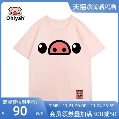 Ohlyah品牌 小猪米罗 全棉短袖 2023新款潮流t恤女宽松半袖打底衫商品大图