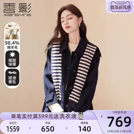 香影羊毛双面呢大衣女2023冬季新款藏青色翻领呢子中长款毛呢外套图片