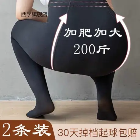 秋冬款特加肥加大码女装打底裤加绒加厚200斤胖mm高腰保暖裤子商品大图