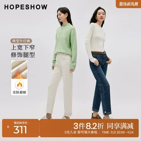 红袖outlets方便磨毛锥形牛仔裤hopeshow2023冬加厚保暖显瘦裤子商品大图
