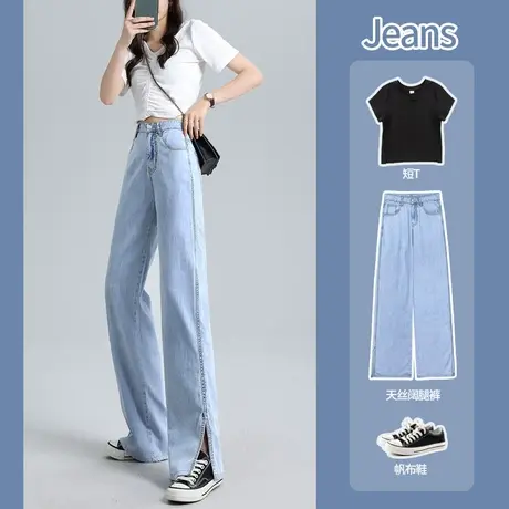 天丝牛仔裤女直筒宽松夏季薄款2023新款拖地高腰垂感开叉阔腿裤子图片