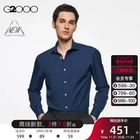 【防皱】G2000男装 商场新款SS24夏季弹性免烫时尚百搭短袖衬衫男商品大图