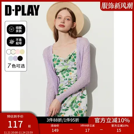 DPLAY夏季佰搭香芋紫波浪边短款长袖针织开衫慵懒感空调衫图片