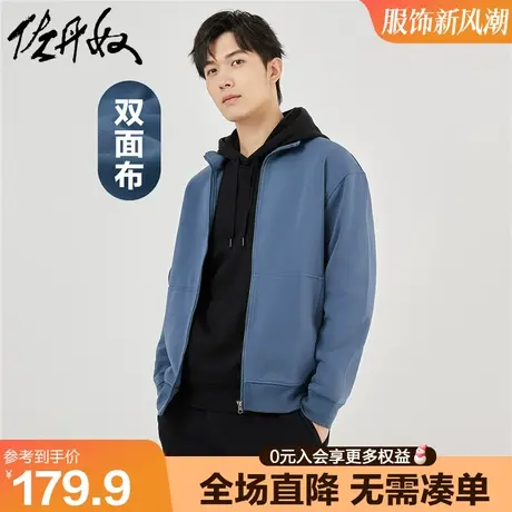 佐丹奴休闲外套男秋冬双面布纯色合体立领休闲运动上衣男01073090商品大图