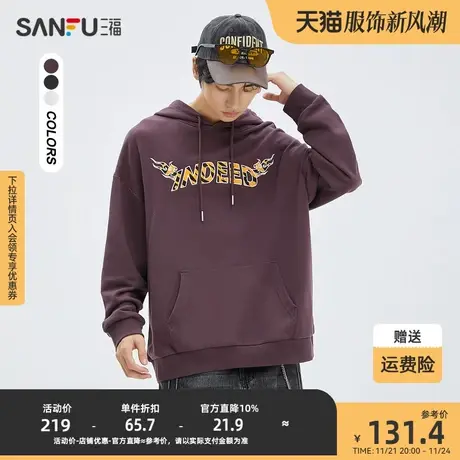 三福2023冬男士东方猛虎无性别卫衣 国潮连帽纯棉上衣男476227商品大图