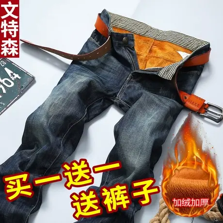 秋冬季新款韩版潮流直筒长裤子男修身加绒加厚牛仔裤男士保暖裤子图片