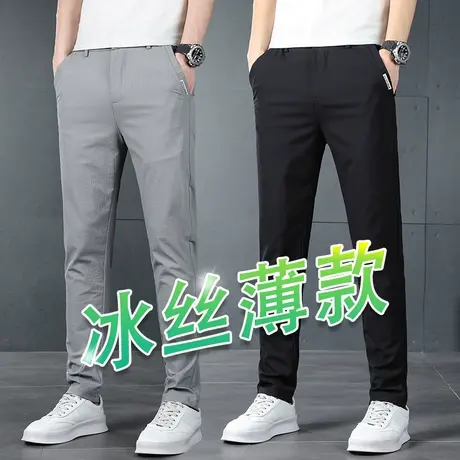 夏季超薄款冰丝速干商务休闲长裤男士直筒宽松夏天男裤子西裤夏裤商品大图