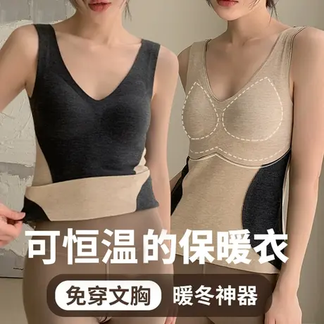 德绒保暖背心女秋冬加绒加厚无痕内衣自带胸垫一体式贴身免穿文胸图片