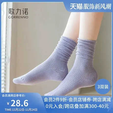纯棉中筒袜子女生春秋薄款无骨透气防臭全棉新疆长绒棉夏季堆堆袜商品大图