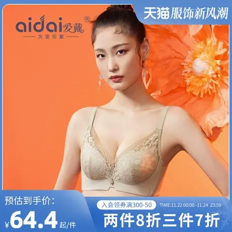 爱戴性感内衣女新款2024小胸平胸聚拢收副乳上托显胸大无钢圈文胸图片