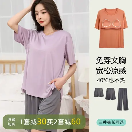 睡衣带胸垫女夏季冰丝薄款家居服2022年新款大码短袖两件套可外穿商品大图