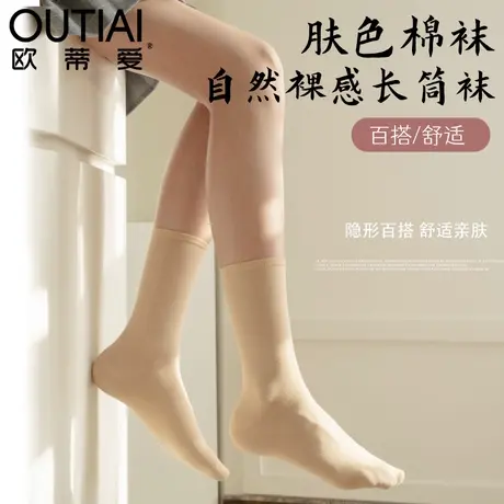 光腿神器女薄棉袜长筒裸感肉色春秋款肤色中筒女袜冬季小腿袜高筒图片