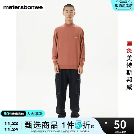 国货美特斯邦威毛衣男多色半高领长袖毛衫青春休闲保暖春秋季毛衫图片