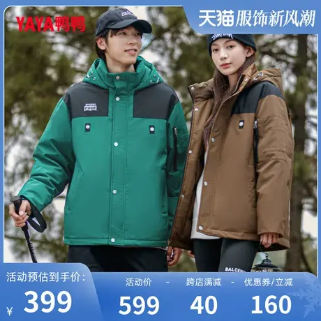 鸭鸭羽绒服情侣2023年冬季连帽户外冲锋衣运动工装外套W图片