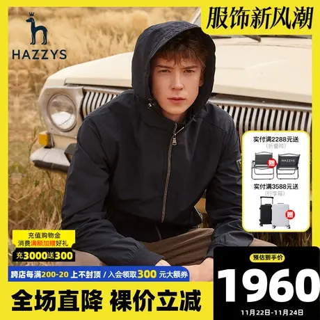 Hazzys哈吉斯官方外套男秋冬新款男士连帽夹克休闲宽松棒球服男装图片