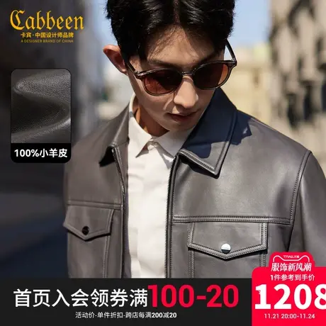 卡宾男装 羊皮夹克2023秋新款皮衣街头感气质男外套合身舒适复古A图片
