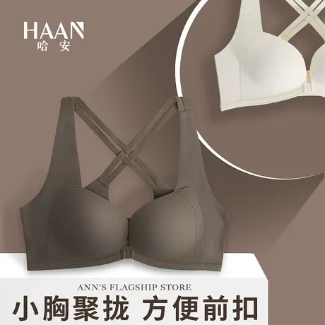 美背无痕内衣女小胸聚拢收副乳防下垂前扣文胸夏季薄款无钢圈胸罩商品大图