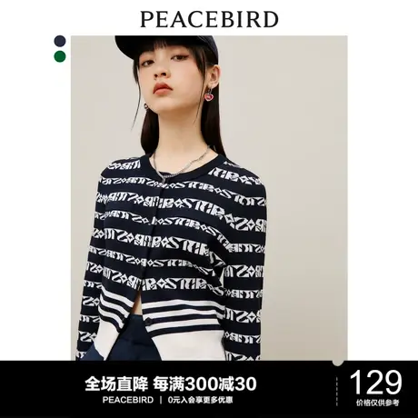 太平鸟条纹针织开衫女早秋新款针织上衣提花条纹线开衫时尚图片