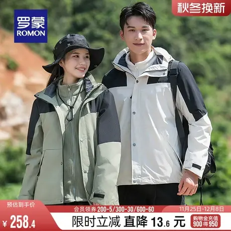 【一衣三穿】罗蒙情侣时尚户外连帽冲锋夹克衣服2023秋冬登山外套商品大图