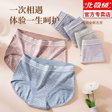 内裤女士中腰收腹提臀舒适无痕艾草抑菌舒适透气底裆三角短裤头商品大图