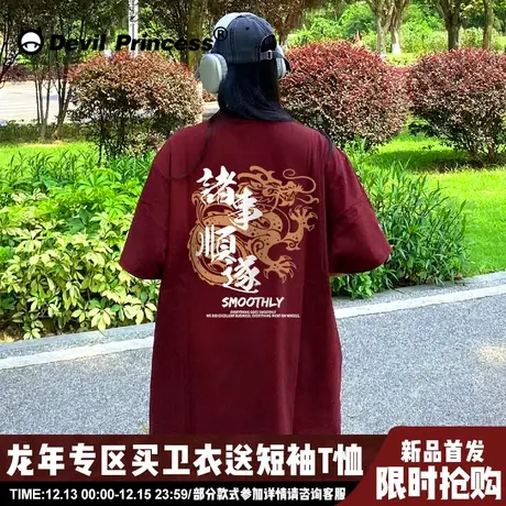 无性别穿搭oversize大版酒红色短袖t恤女2024龙年新款正肩上衣潮图片