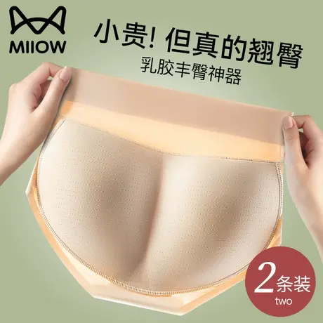 猫人假屁股无痕提臀内裤女蜜桃臀加垫臀翘臀丰臀高腰收腹美臀短裤图片