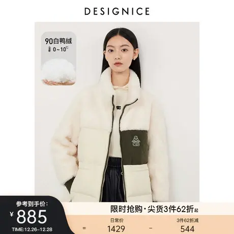 商场同款迪赛尼斯2023冬季新款杏色小众设计感拼接羊羔毛短外套女商品大图