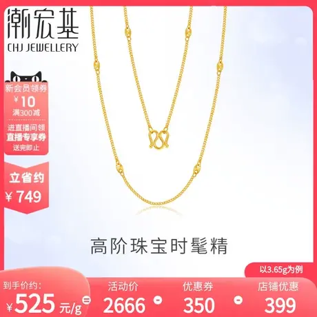 潮宏基柔情黄金项链足金颈饰锁骨链素链猪鼻间隔简约礼物女 计价H商品大图