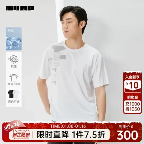 【凉感/抗菌】利郎 短袖T恤男士休闲圆领印花宽松弹力2024夏上衣商品大图
