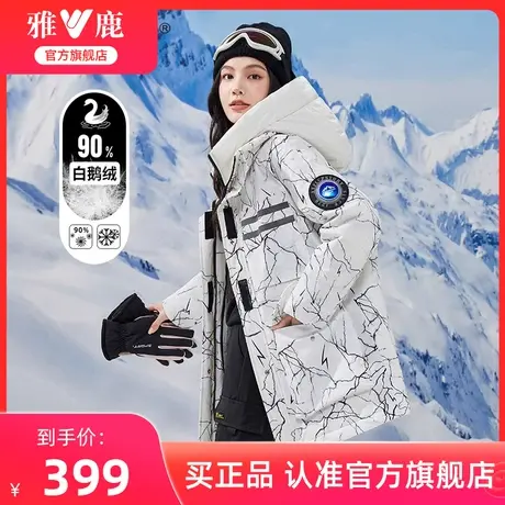 雅鹿鹅绒羽绒服女2024冬季新款中长款时尚运动工装风极寒外套潮X图片