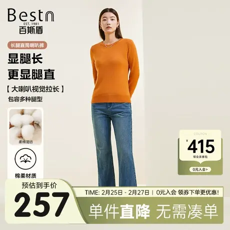 百斯盾女装牛仔裤2023秋冬新款气质通勤直筒显瘦女士显高喇叭裤商品大图