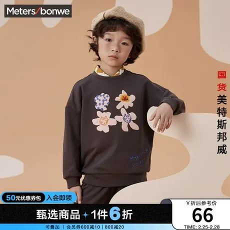 美特斯邦威moomoo童卫衣男童春秋圆领印花潮流套头衫商品大图