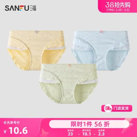 三福女低腰包臀三角短裤日系抗菌透气舒适纯棉底裆内裤女生472962商品大图