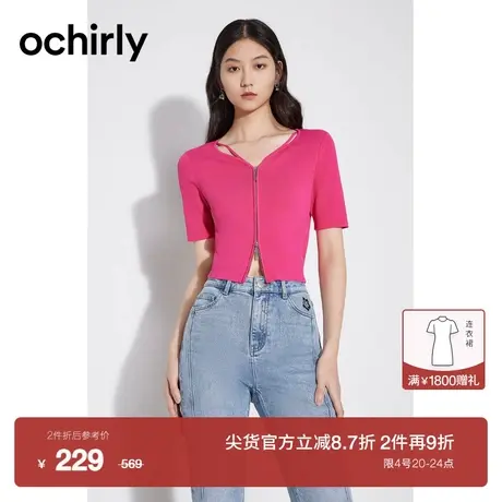 【新降】欧时力 短袖针织外套2023新款夏装短款上衣鸡心领修身商品大图