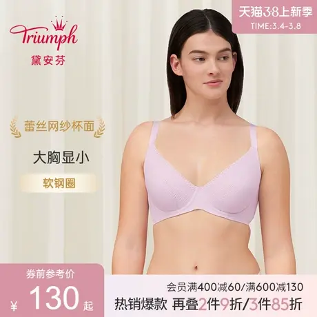 Triumph/黛安芬神秘曲线蕾丝内衣薄款女大胸显小收副乳文胸29R645商品大图
