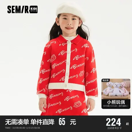 【不二马联名】森马童装儿童套装2024年新款春女童针织衫时尚洋气商品大图